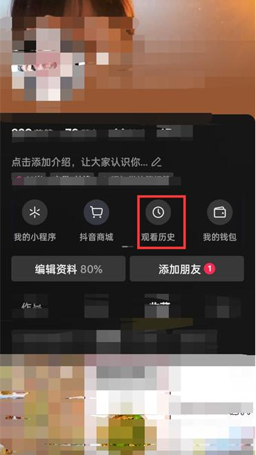 抖音浏览记录查看方法介绍-抖音在哪查看浏览过的视频