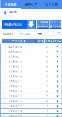 什么软件可以改IP地址-修改ip地址的软件有哪些