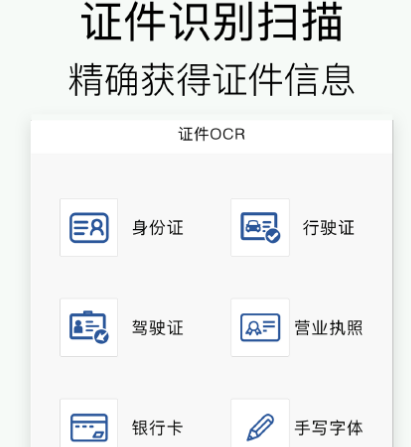 可以进行拍照扫描的app合集-拍照扫描软件有哪些[整理推荐]
