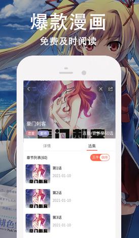 看漫画类软件推荐-无需付费看纯爱漫画软件[整理推荐]