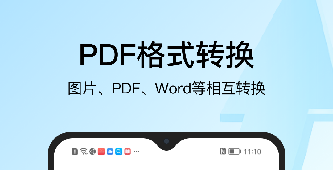 手机看pdf软件推荐-手机看pdf用什么软件好[整理推荐]