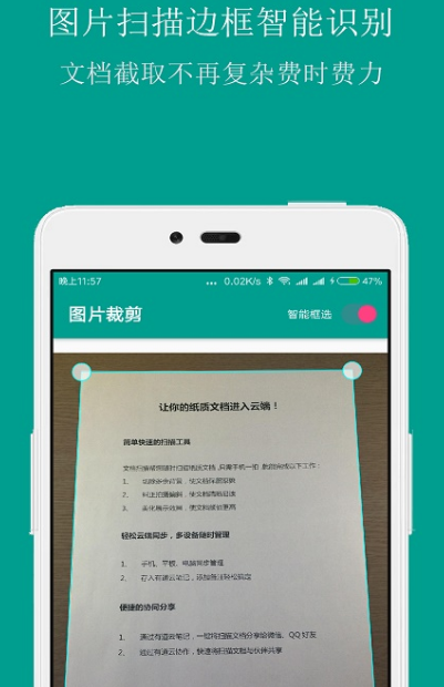 1,《拍照识字》软件有着非常丰富的功能,不仅仅可以扫描文字识别文字