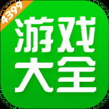 4399游戏盒软件APP下载_云游戏软件哪个好有哪些？推荐4399游戏盒软件