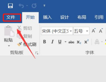 Word2021如何取消浮动工具栏