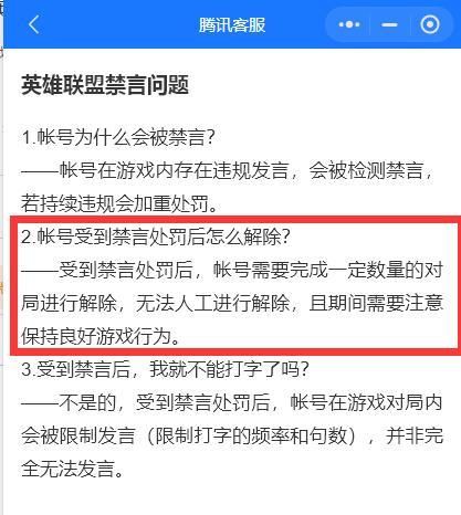 消息被限制且无法发送处理方法分享-英雄联盟消息被限制且无法发送出去怎么回事