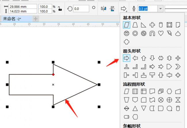 CorelDRAW箭头形状更换教程一览-CorelDRAW如何改变箭头形状