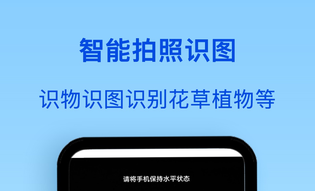 中草药识别软件有哪些-扫一扫中草药识别软件3000种排行[整理推荐]