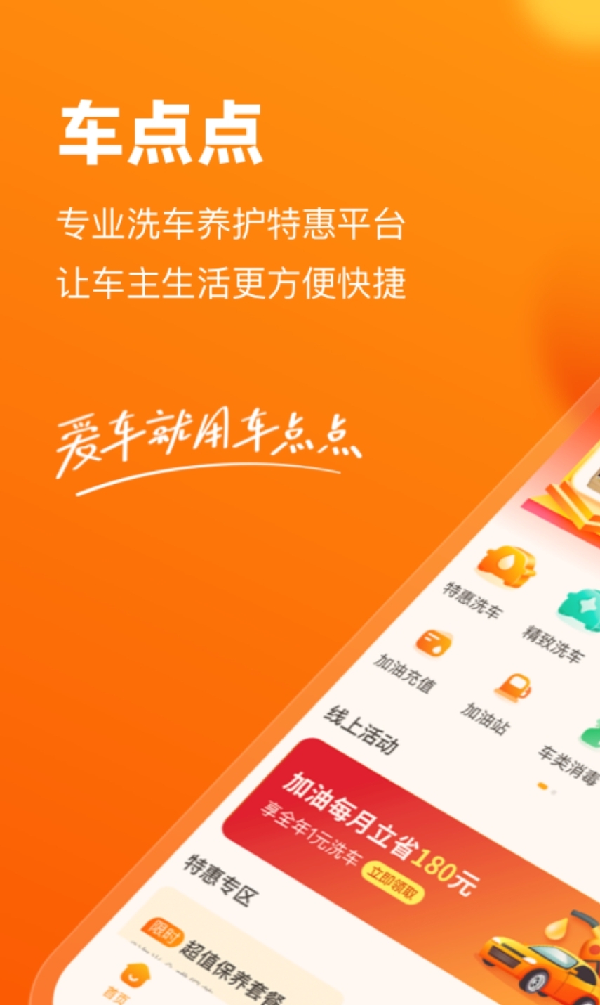 热门保养汽车app排行榜-汽车保养记录app哪个好[整理推荐]