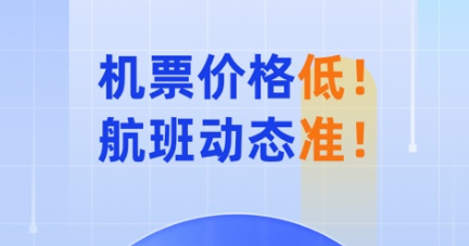 实时航班轨迹app有哪些-可以查看实时航班轨迹app分享[整理推荐]