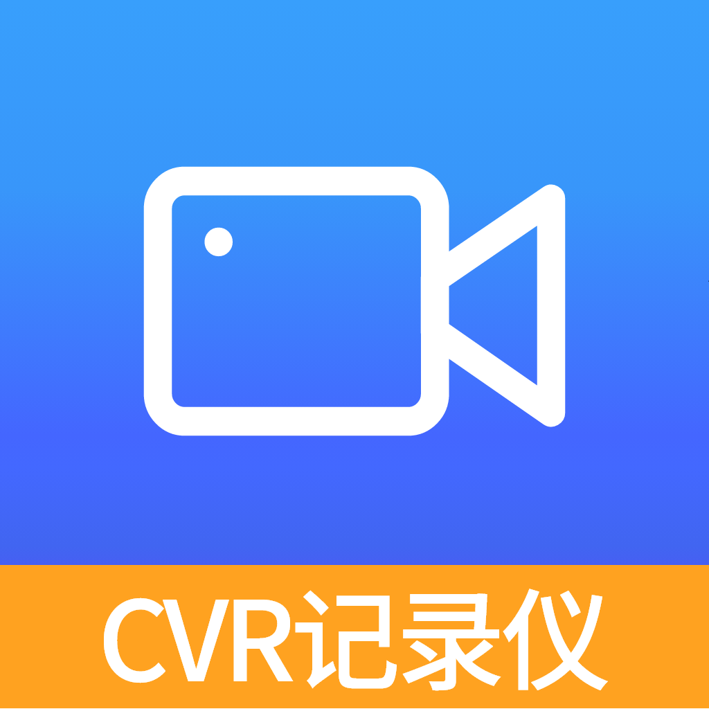 CVR记录仪 v1.6.1安卓版