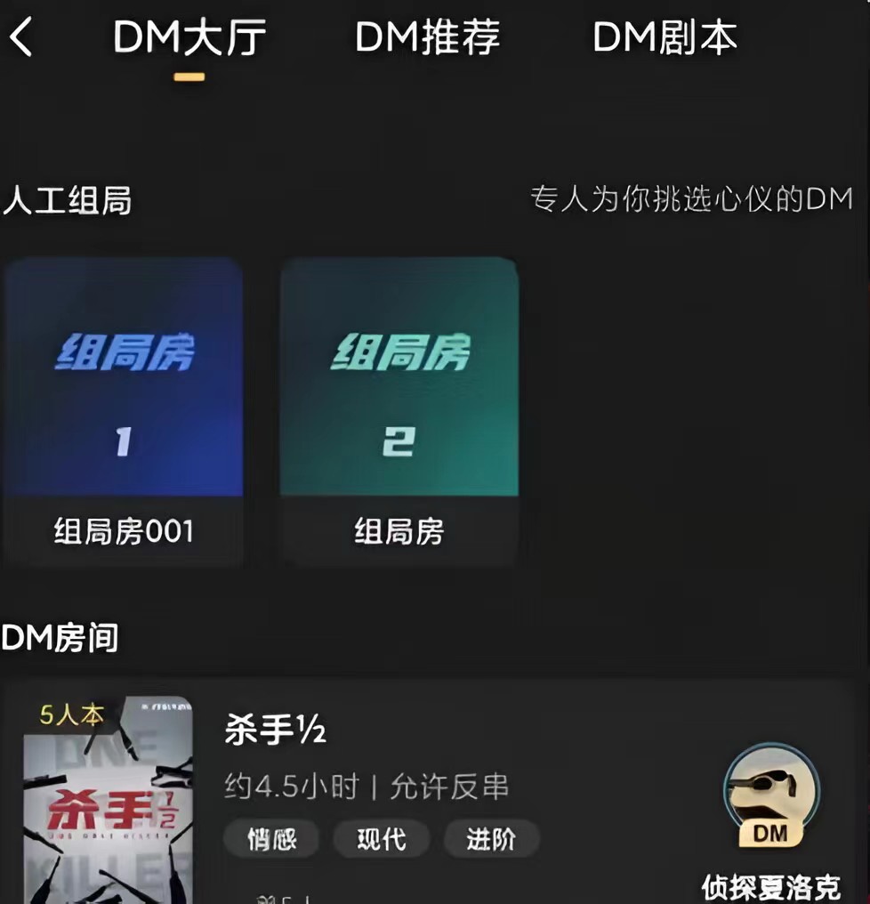 百变大侦探dm模式玩法介绍-百变大侦探dm模式在哪