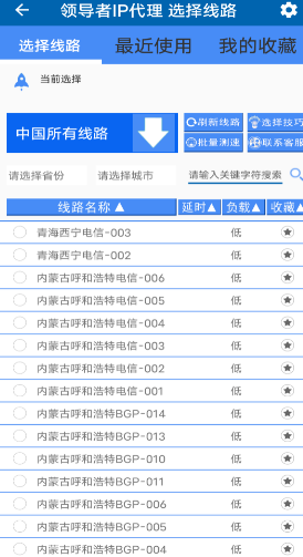 固定静态ip代理怎么设置