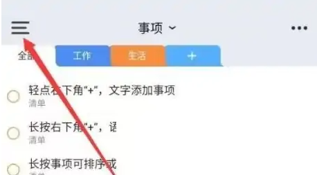 时光序分类管理设置方法一栏-时光序如何修改内容分类