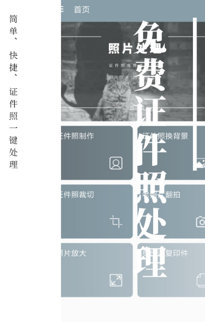 免费换底色证件照app-免费换底色证件照软件有哪些[整理推荐]