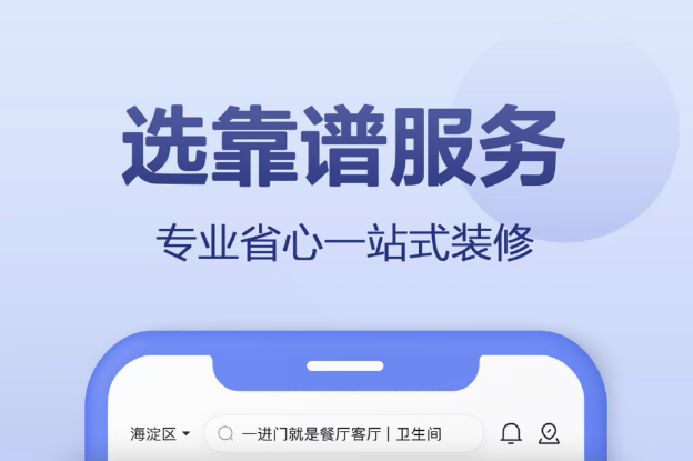 实用的软装设计app推荐-免费的软装设计软件哪个好[整理推荐]