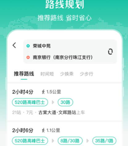 哪些软件可以显示实时公交-实时公交app安装推荐[整理推荐]