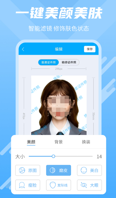 可以拍证件照的app推荐-证件照软件有哪些[整理推荐]