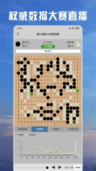 星阵围棋下载