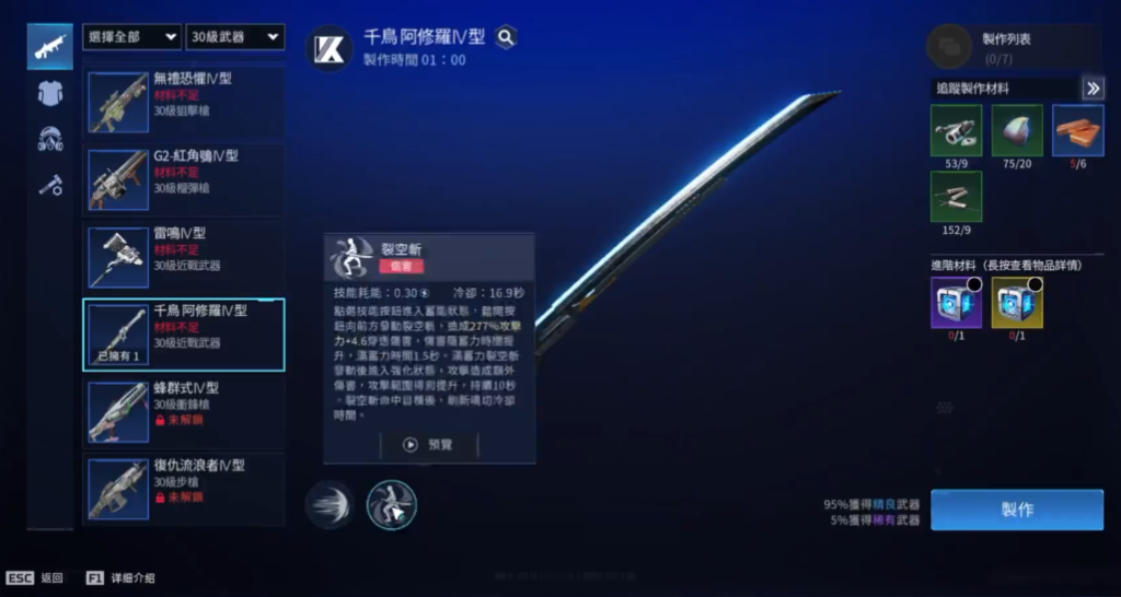 武器怎么选择-星球重启武器搭配推荐