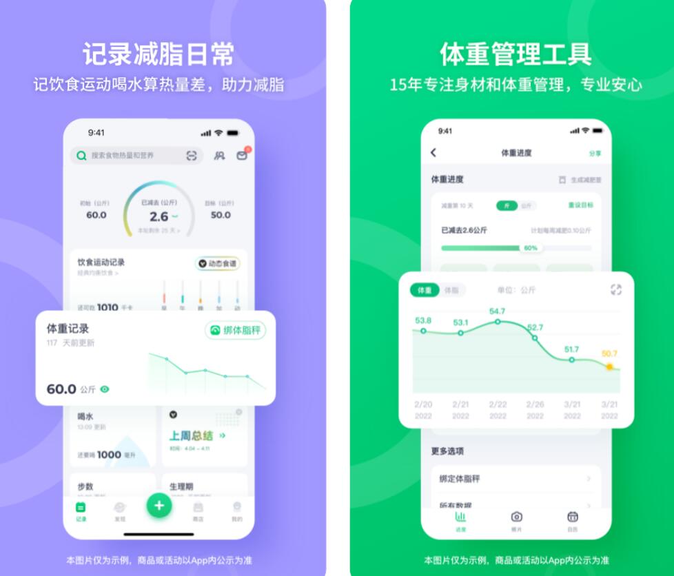 实用的减肥软件有哪些-免费的减肥app推荐[整理推荐]