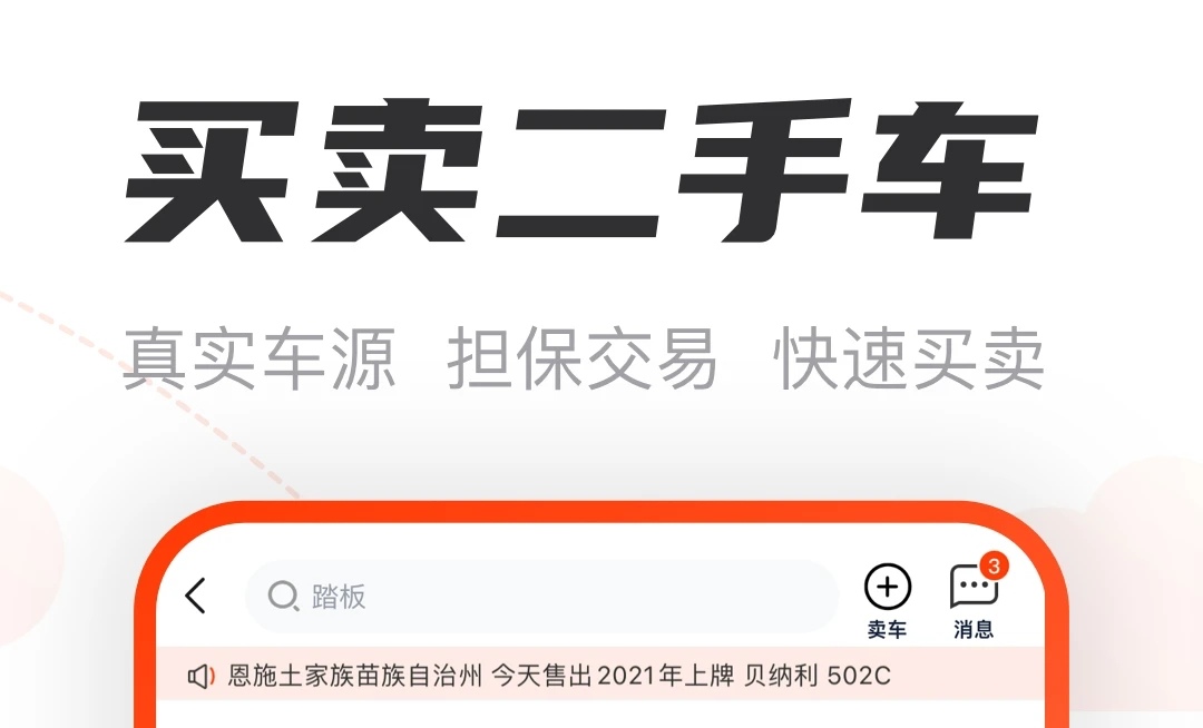 卖二手摩托车软件有哪些-专门卖二手摩托车的app排行榜[整理推荐]