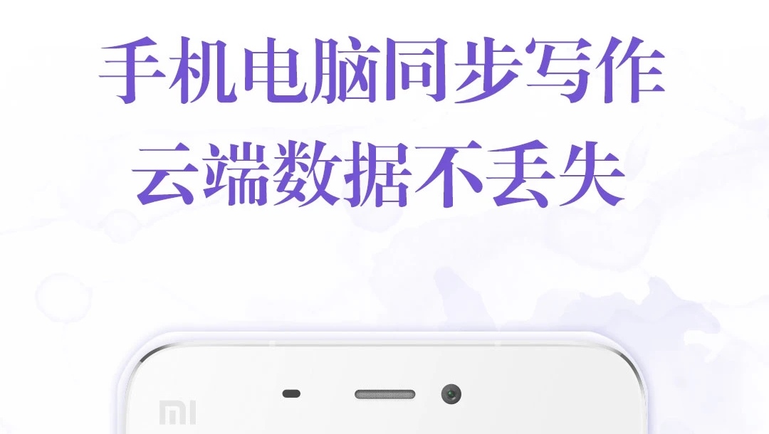 热门写小说APP盘点