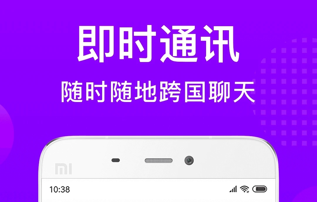 与老外免费交流的软件有什么-免费与老外聊天的app合集[整理推荐]