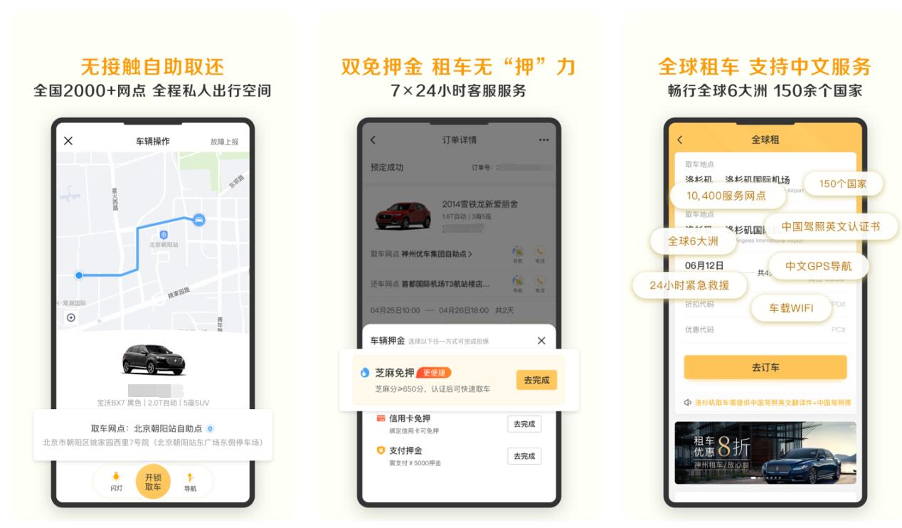 好用的租车app介绍-热门租车软件合集[整理推荐]