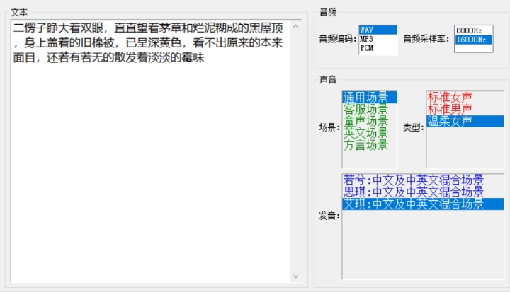 阿里云语音合成工具 v1.0.3下载-视频软件阿里云语音合成工具 v1.0.3pc下载