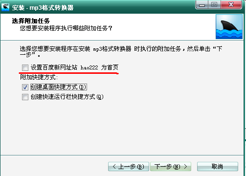 黑鲨鱼MP3格式转换器 v2.9下载-视频软件黑鲨鱼MP3格式转换器 v2.9pc下载