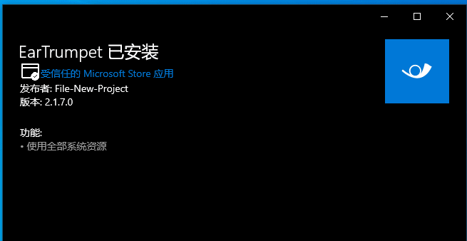 Eartrumpet(Win10音量控制工具) v2.1.7.3下载-视频软件Eartrumpet(Win10音量控制工具) v2.1.7.3pc下载