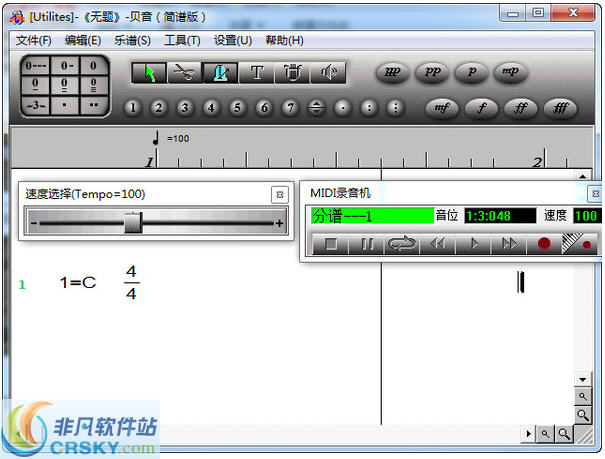 贝音简谱打谱软件 v2.3下载-视频软件贝音简谱打谱软件 v2.3pc下载