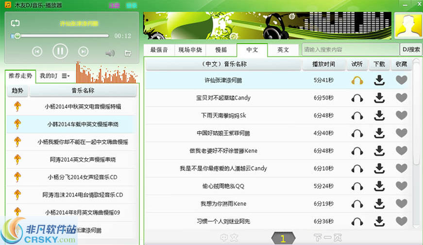 木友dj音乐播放器 v20141123下载-视频软件木友dj音乐播放器 v20141123pc下载