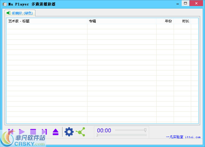 多通道播放器Mu Player v1.2下载-视频软件多通道播放器Mu Player v1.2pc下载