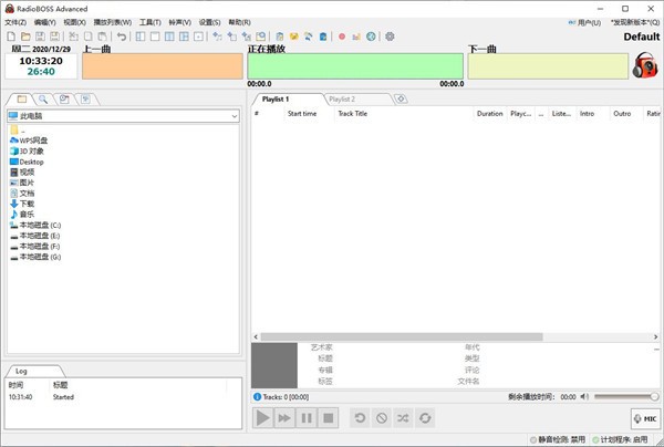 RadioBOSS Advanced(定时播音软件) v6.0.6.2下载-视频软件RadioBOSS Advanced(定时播音软件) v6.0.6.2pc下载