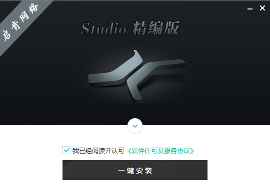 Studio One精编版 V3.7下载-视频软件Studio One精编版 V3.7pc下载