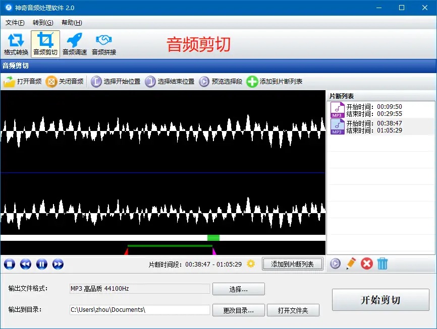 神奇音频处理软件 v2.0.0.218下载-视频软件神奇音频处理软件 v2.0.0.218pc下载