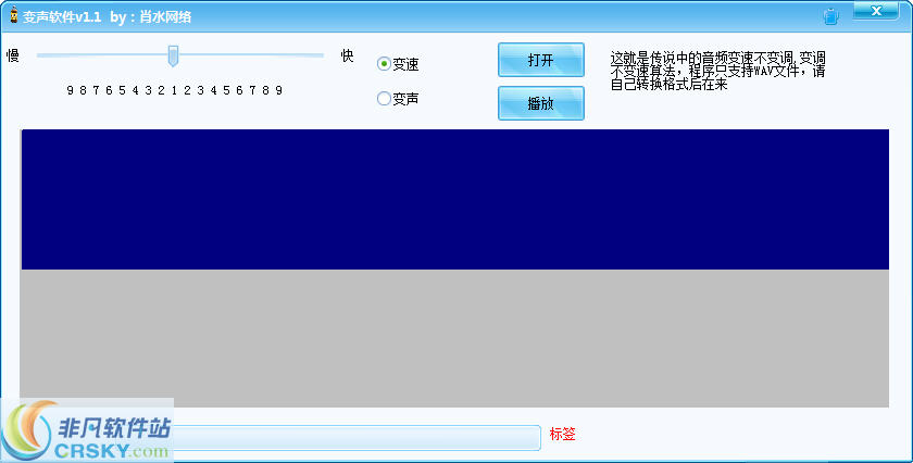 肖水网络变声软件 v1.2下载-视频软件肖水网络变声软件 v1.2pc下载