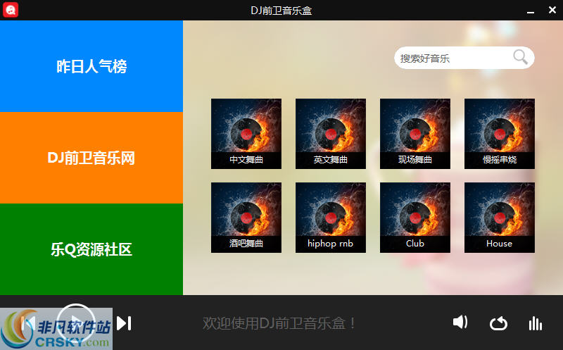 DJ前卫音乐盒 v1.1下载-视频软件DJ前卫音乐盒 v1.1pc下载