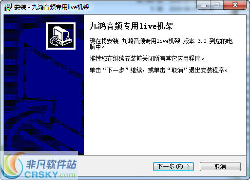 九鸿音频live机架 v3.2下载-视频软件九鸿音频live机架 v3.2pc下载