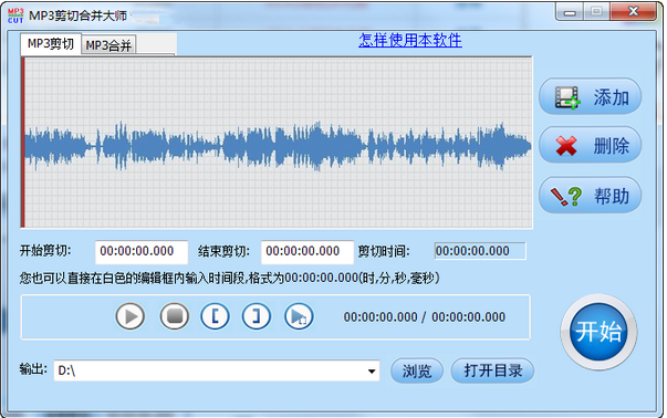 快舟MP3剪切合并大师 v2022.2下载-视频软件快舟MP3剪切合并大师 v2022.2pc下载