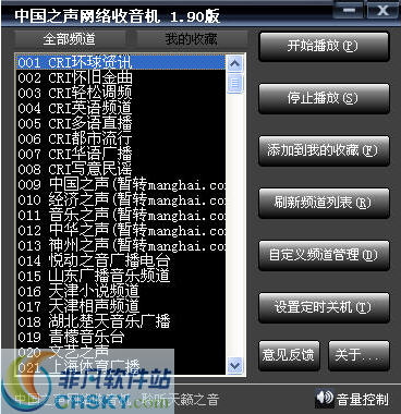 中国之声网络收音机 v1.8下载-视频软件中国之声网络收音机 v1.8pc下载