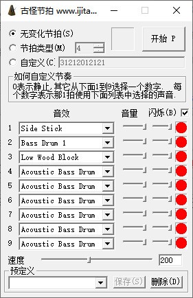 古怪节拍 v1.1下载-视频软件古怪节拍 v1.1pc下载