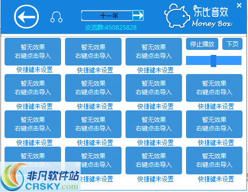 乐比音效 v0.4下载-视频软件乐比音效 v0.4pc下载