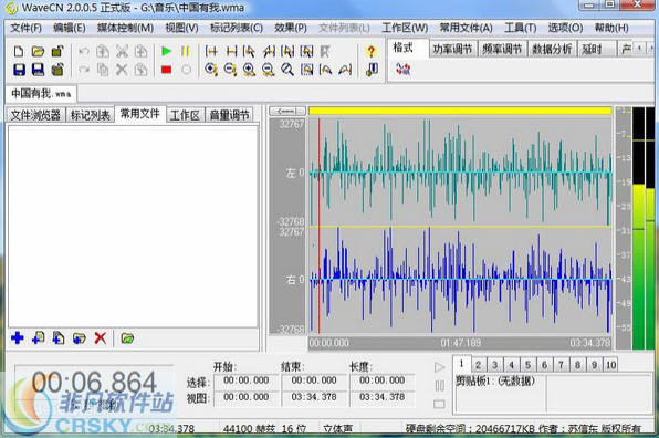 WaveCN v2.0.0.7下载-视频软件WaveCN v2.0.0.7pc下载