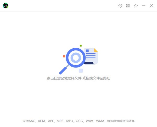 幂果音频格式转化器 v1.0.3下载-视频软件幂果音频格式转化器 v1.0.3pc下载