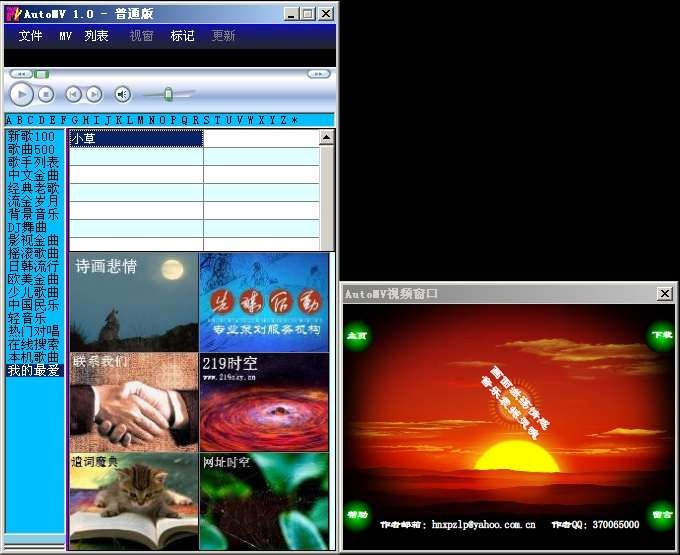 旭日MV v11.1下载-视频软件旭日MV v11.1pc下载