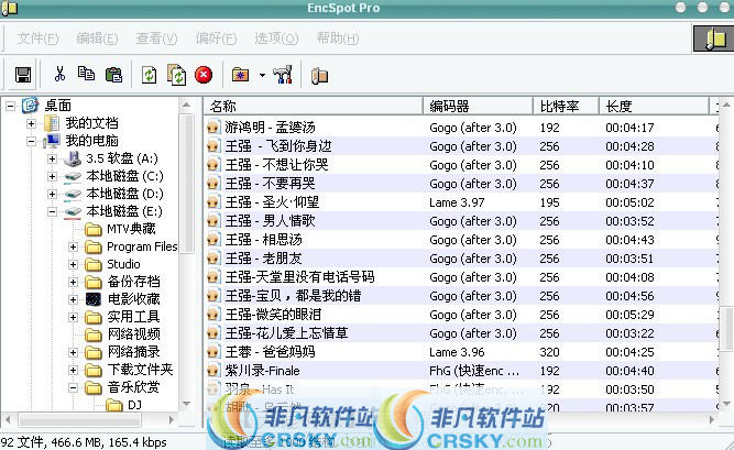 EncSpot Pro v2.3下载-视频软件EncSpot Pro v2.3pc下载