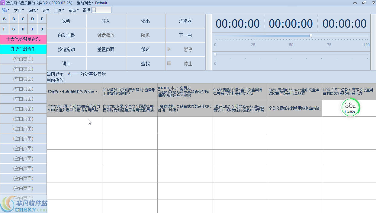 远方现场音乐播放软件 v3.8下载-视频软件远方现场音乐播放软件 v3.8pc下载