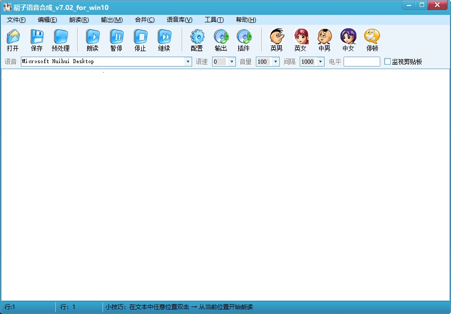 胡子语音合成for win10 v7.04下载-视频软件胡子语音合成for win10 v7.04pc下载